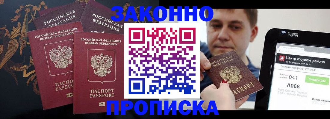 временная регистрация для всех в Рыбинске