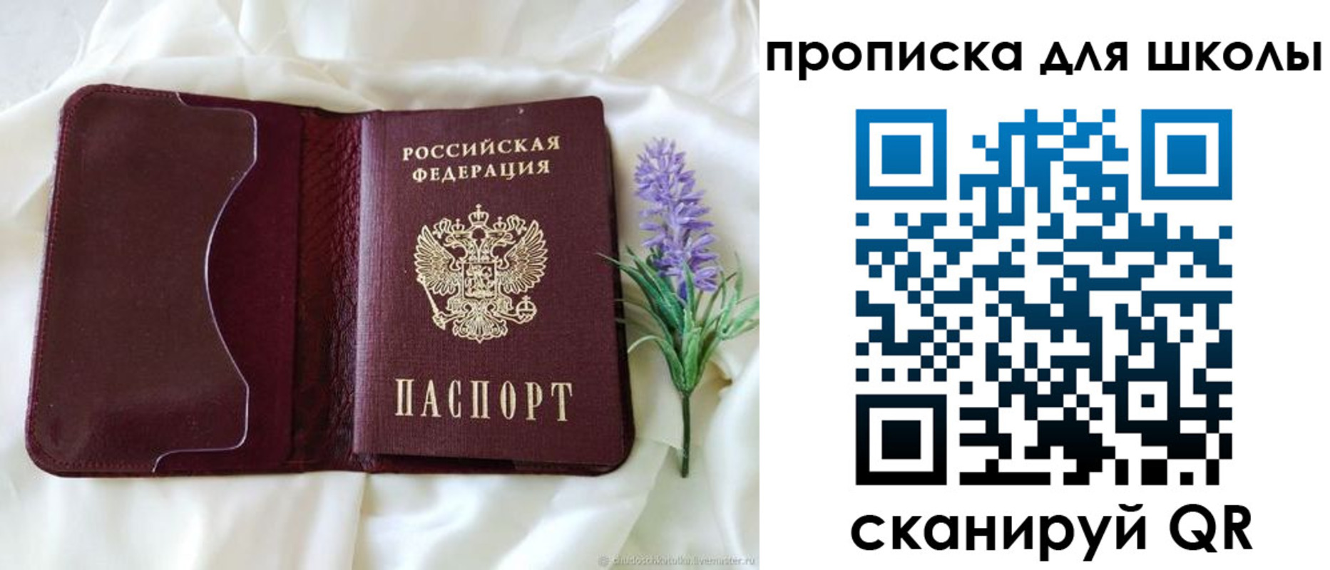 пропишу в квартире в Рыбинске