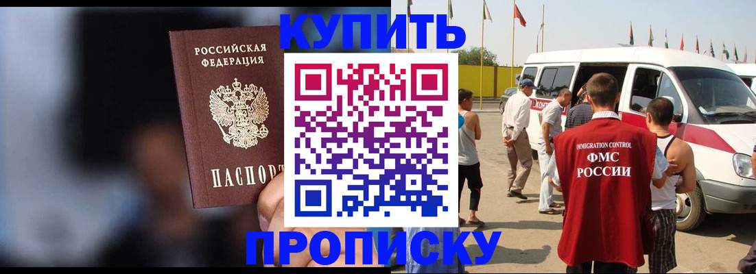 прописка поиск в Рыбинске
