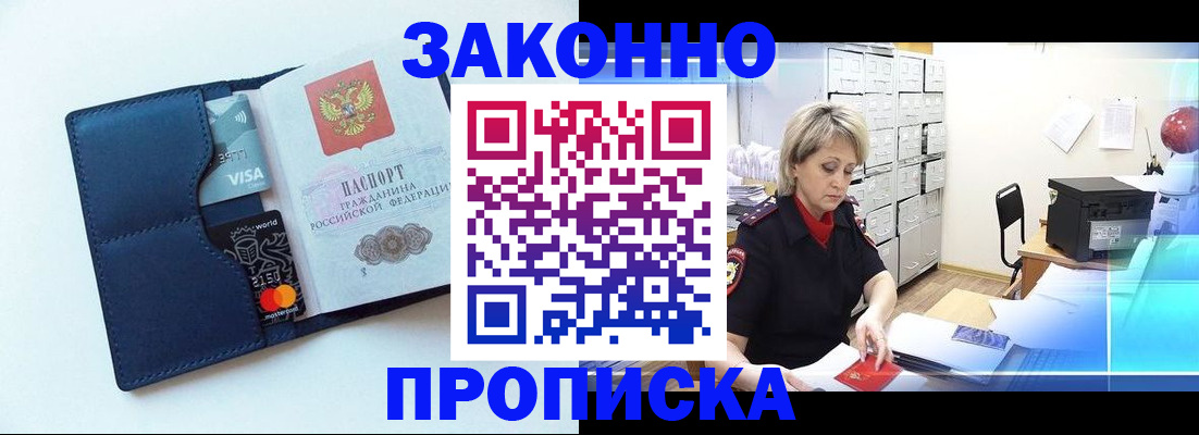 временная регистрация в квартире в Рыбинске