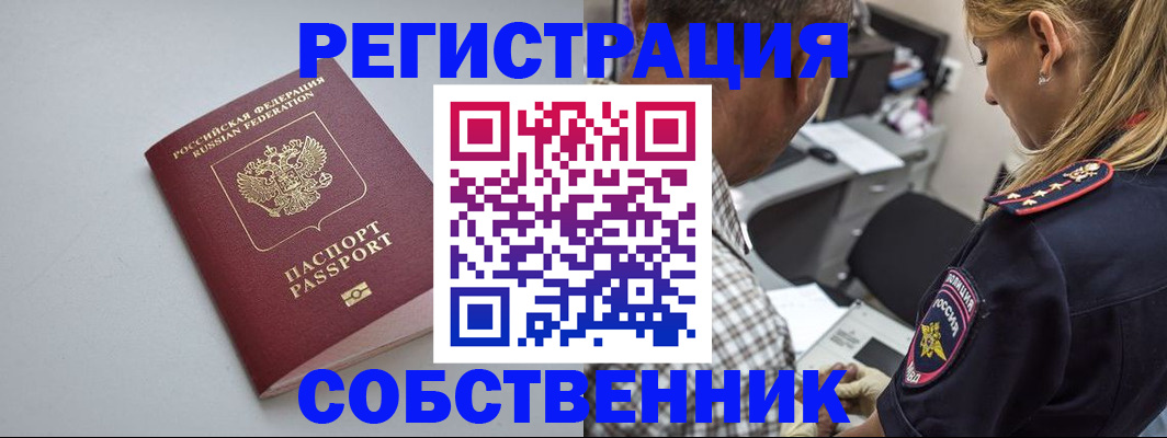 прописка ребенка в Рыбинске