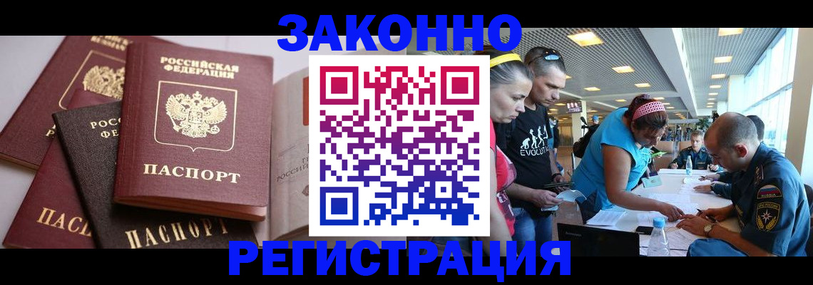 регистрация в Рыбинске